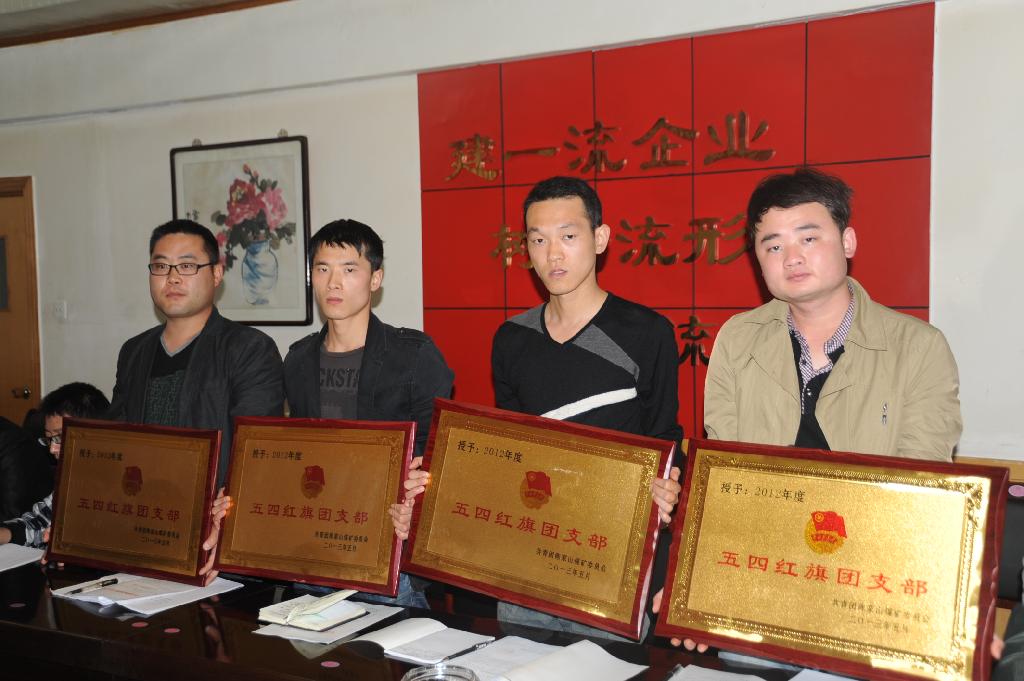 獲獎(jiǎng)的先進(jìn)集體 獲獎(jiǎng)的先進(jìn)集體