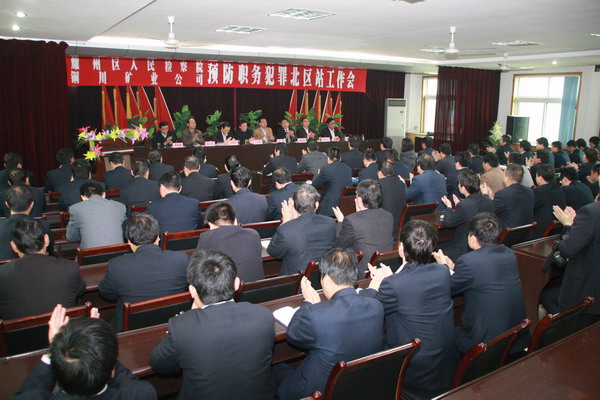 會議現(xiàn)場 會議現(xiàn)場