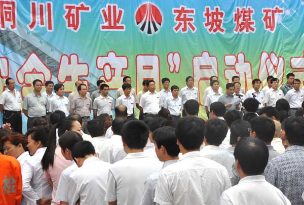儀式現(xiàn)場 儀式現(xiàn)場
