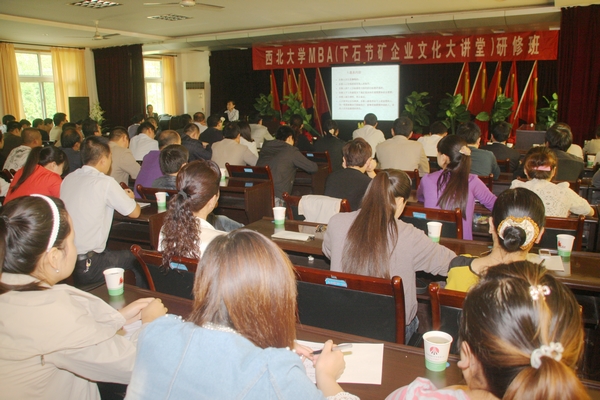 下石節(jié)煤礦組織行為學(xué)專題講座現(xiàn)場 下石節(jié)煤礦組織行為學(xué)專題講座現(xiàn)場
