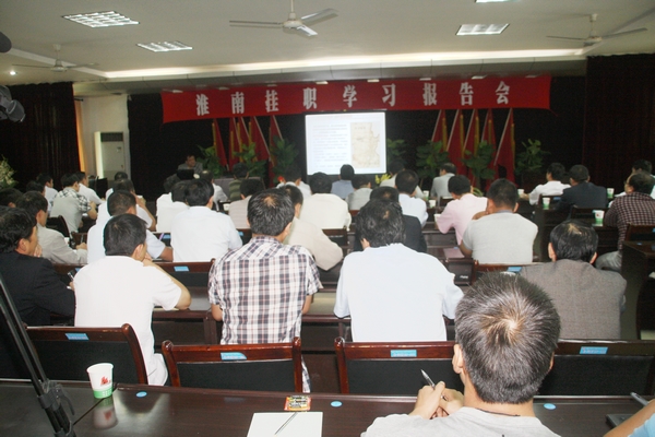 下石節(jié)煤礦赴淮南掛職學(xué)習(xí)報告會現(xiàn)場 下石節(jié)煤礦赴淮南掛職學(xué)習(xí)報告會現(xiàn)場