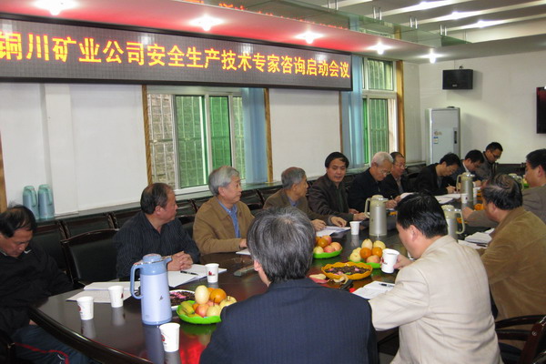 會(huì)議現(xiàn)場 會(huì)議現(xiàn)場