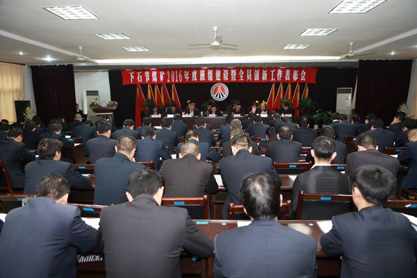 全員創(chuàng)新年度表彰會掠影 全員創(chuàng)新年度表彰會掠影