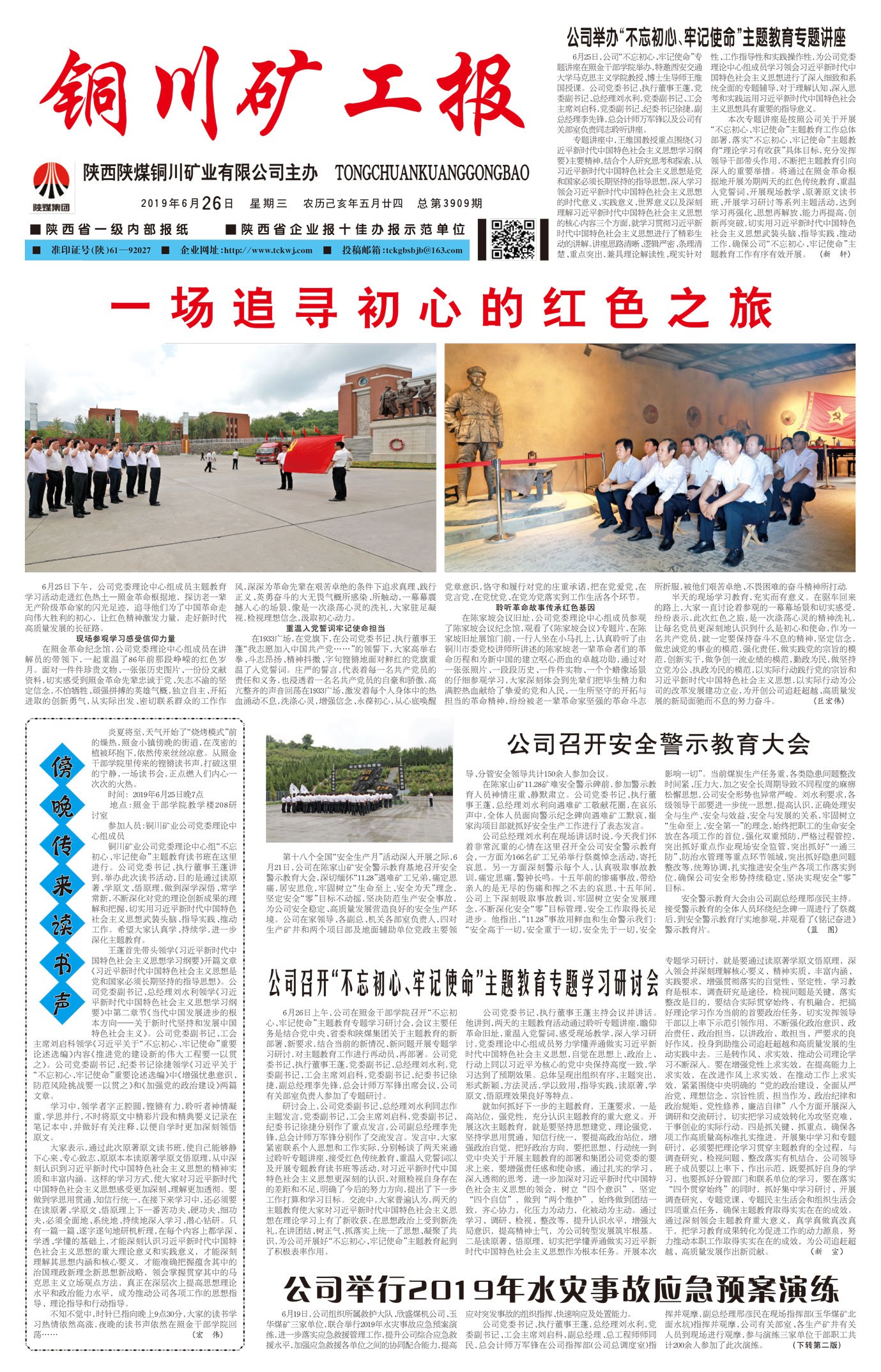春節(jié)快樂(lè)