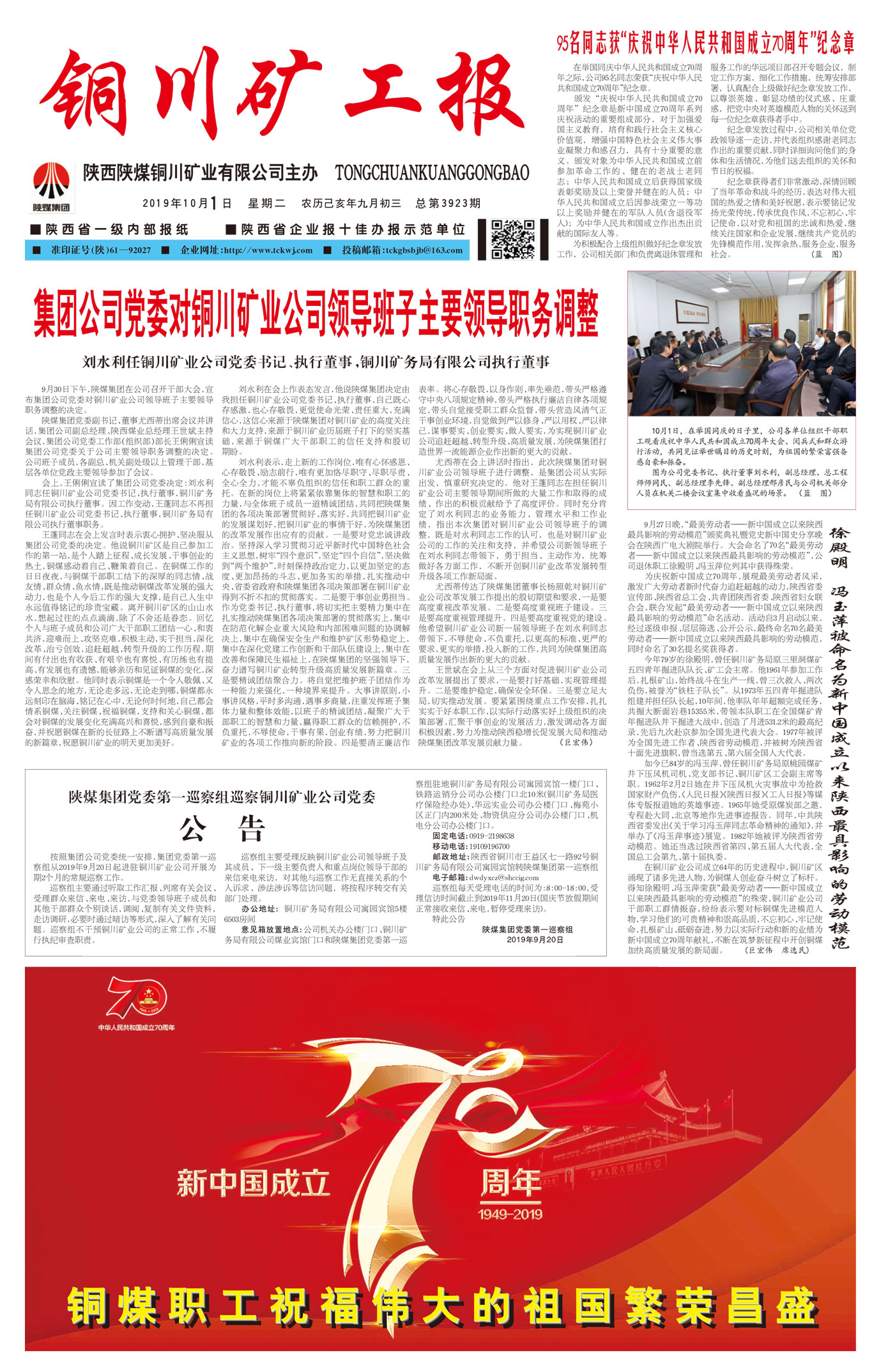 春節(jié)快樂(lè)