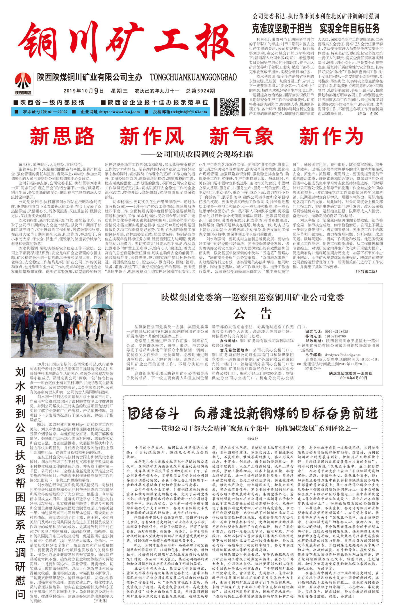 春節(jié)快樂(lè)