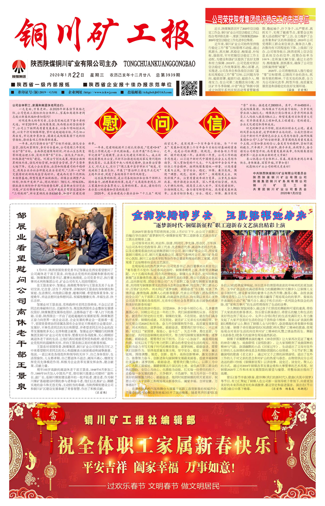 春節(jié)快樂(lè)