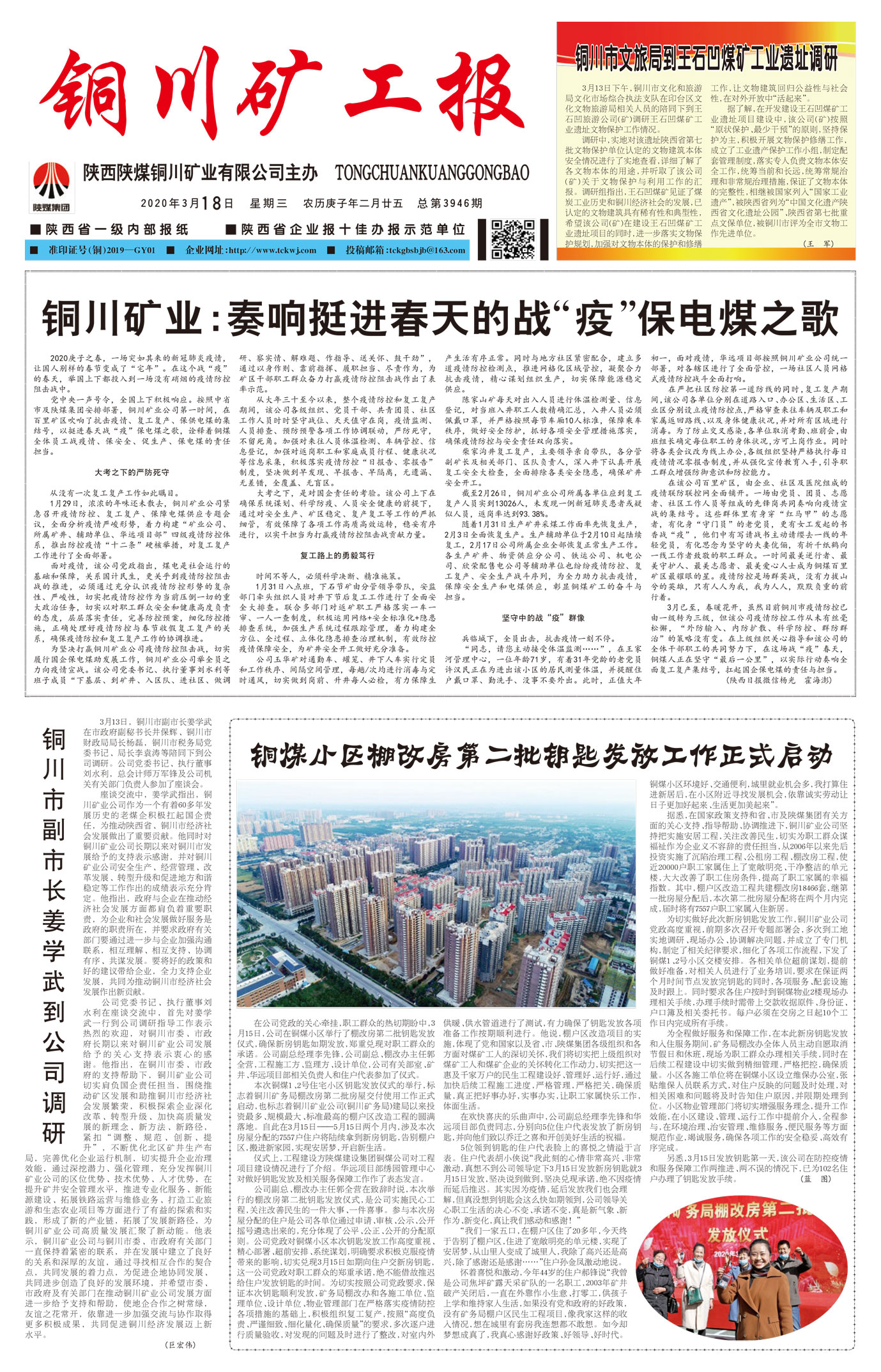 春節(jié)快樂(lè)