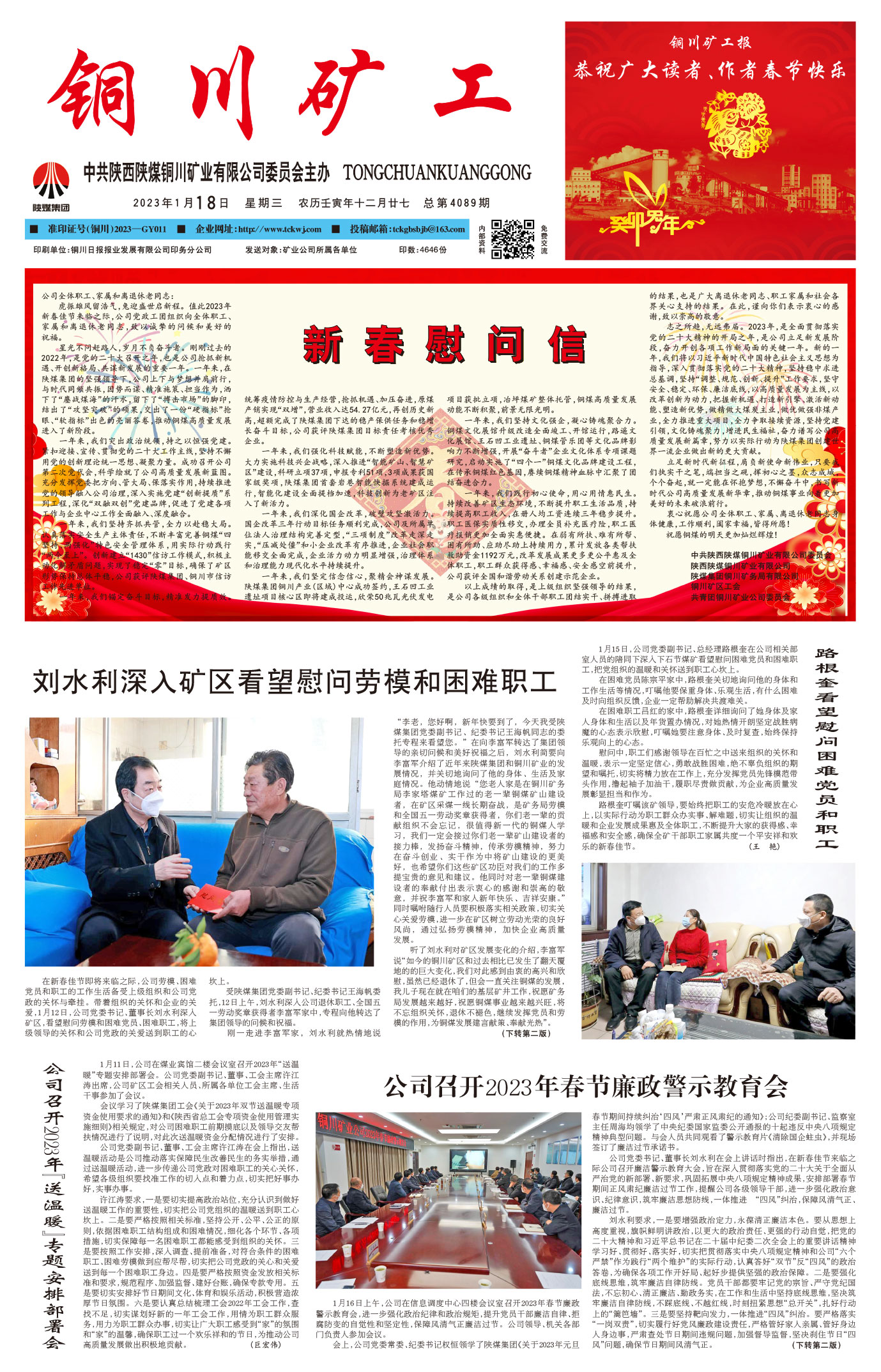 春節(jié)快樂(lè)
